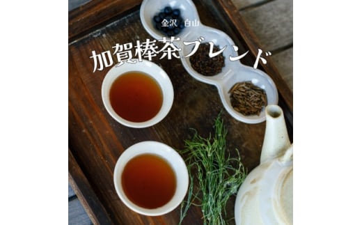 棒茶ブレンド 3種類＜リラックス・ケア・バランス＞各2g×5パック入 ★香ばしくほのかに甘い風味【1351072】