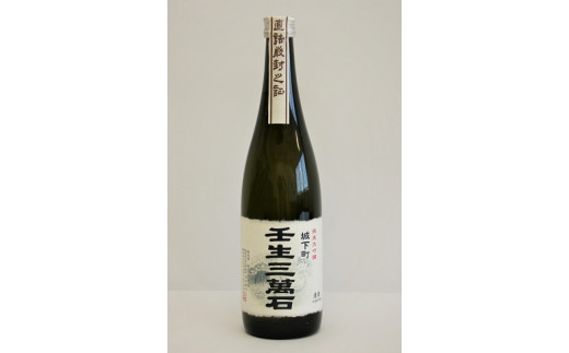 純米大吟醸「壬生三萬石」720ml