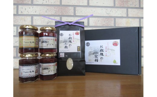 お殿様の宝箱(お米・ジャムのセット)| コシヒカリ いちごジャム 食べ比べ 国産 栃木県壬生町