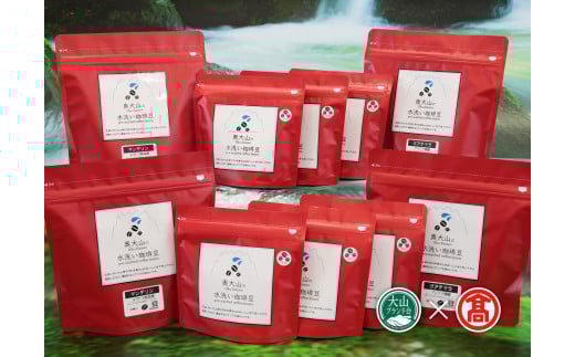 CY17<奥大山の水洗い珈琲>頒布会B 2回コース(大山ブランド会)