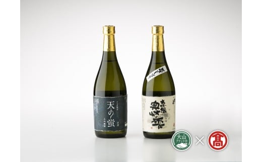BK1<大岩酒造本店>大吟醸セット(大山ブランド会) 奥大山の雫・天の蛍