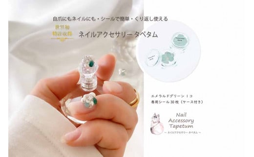ふるさと納税 アクセサリー 大阪府 守口市 ネイル アクセサリー タペタム アメジストパープル 1個＋専用シール30枚｜MARNA TAPETUM ACCESSORY 大阪府 守口市 2… ネイル アクセサリー タペタム アメジストパープル 1個＋専用