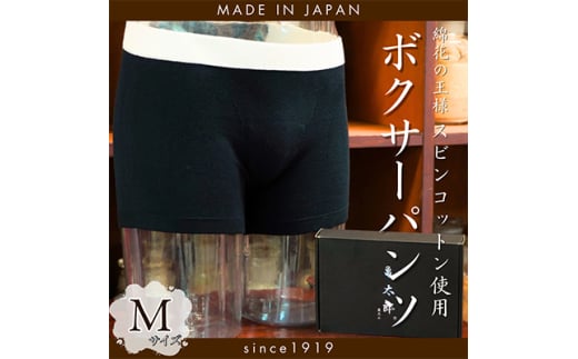 CAMETARO メンズ ボクサーパンツ ブラック Mサイズ【1096061】