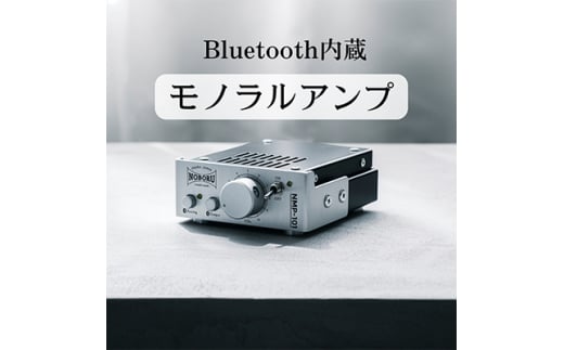 Bluetooth内蔵1Wモノラルアンプ　シルバー　NMP-101【1432836】