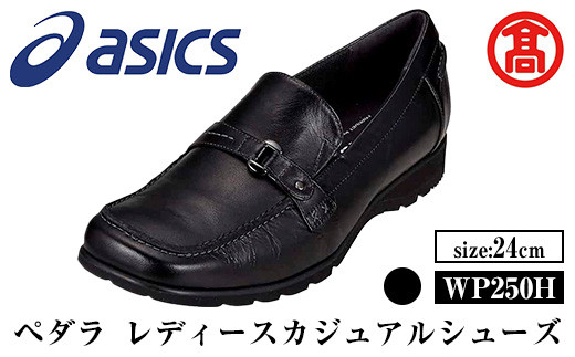 ＜ペダラ＞レディースカジュアルシューズ WP250H(カラー：ブラック・サイズ：24.0cm) 【T-SAK-AA14-E】【米子高島屋選定品】