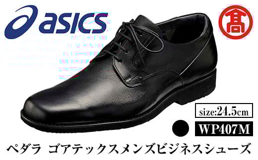＜ペダラ＞ゴアテックスメンズビジネスシューズ WP407M(カラー：ブラック・サイズ：24.5cm) 【T-SAK-AA15-B】【米子高島屋選定品】
