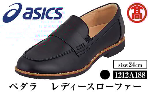 ＜ペダラ＞レディースカジュアルシューズ 1212A188(ブラック×24.0cm) 【T-SAK-AA12-E】【米子高島屋選定品】