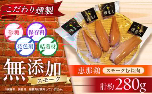 スモークチキン(むね肉) 4袋 / 鶏肉 サラダチキン むね肉 肉  / 瀬戸市 /天佑 [BBBZ009]