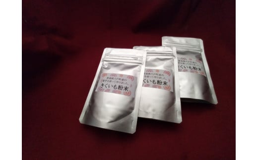 A-60　きくいも粉末