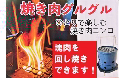 B-18焼き肉グルグル