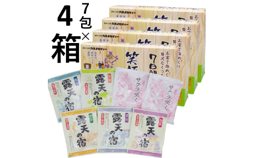 516 笑顔の湯 入浴剤セット 7包入り×4箱セット