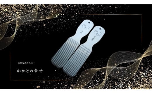 374 かかとの幸せ～荒武者・優姫～２個セットギフトBOX入り