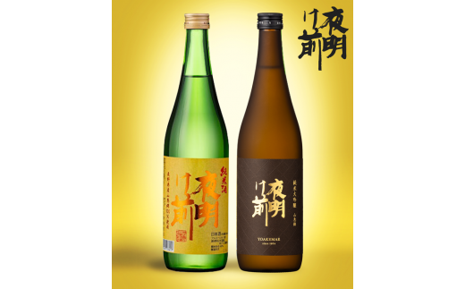 394 日本酒「夜明け前」ふるさとを味わうプレミアムセット