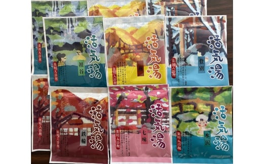 411  お試し 入浴剤セット６種×２袋　計12袋入