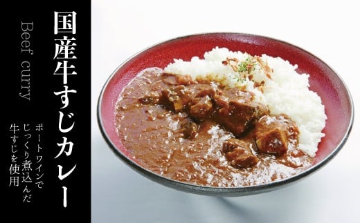 国産 牛すじかれー 6個 セット カレー 牛カレー 牛すじ 惣菜 おかず 夕食 ごはん 晩ごはん 家族 お手軽 簡単調理 香牛かれー香壺 福岡 川崎町
