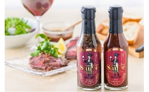 ソムリエソース(1本)とソムリエソルト(3本)のセット　トマトレモンオニオンソース