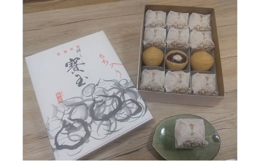 【全国菓子大博覧会「菓子博栄誉賞」受賞】 寳玉(ほうぎょく）もち入り最中　12個入り（常温便）