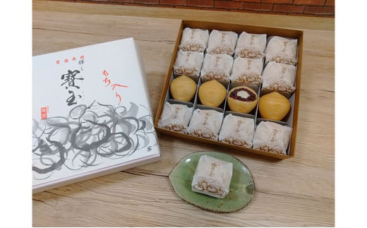 【全国菓子大博覧会「菓子博栄誉賞」受賞】 寳玉(ほうぎょく）もち入り最中　16個入り（常温便）