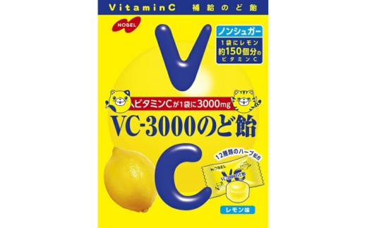 ノーベル製菓 VC-3000のど飴　24袋　のど飴 あめ ビタミンÇ ハーブ ノンシュガー 菓子