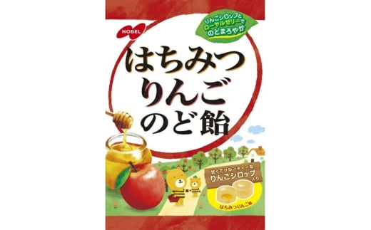 ノーベル製菓 はちみつりんごのど飴　24袋　のど飴 あめ りんご はちみつ 菓子