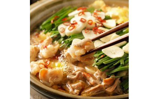 焼肉薩摩 特製もつ鍋(5～6人前)【1037064】