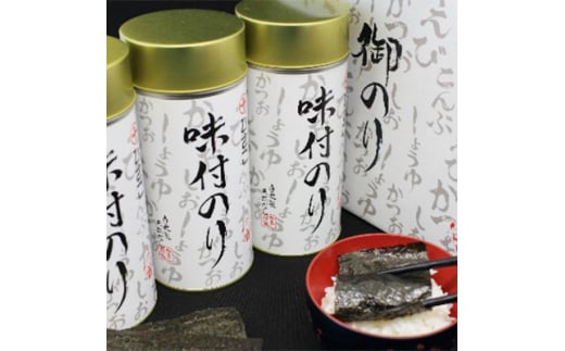 味付海苔丸缶6本セット【1900722】