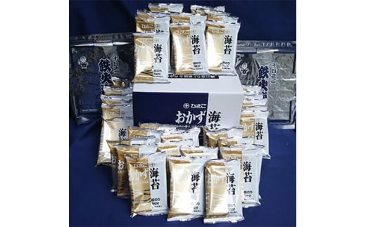 味付け海苔ファミリー 2セット【1900723】