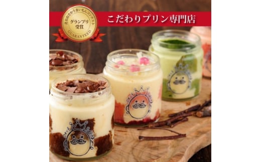 ＜発送月固定定期便＞ティラプリ食べ比べ5個セット全3回【4005027】