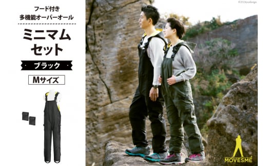 【サイズが選べる】オーバーオール MOVESME ミニマムセット ブラック Mサイズ 外付けポケット大×2 [エムズ 宮城県 南三陸町 30au0007-M] 作業着 作業服 メンズ レディース 防災 ファッション