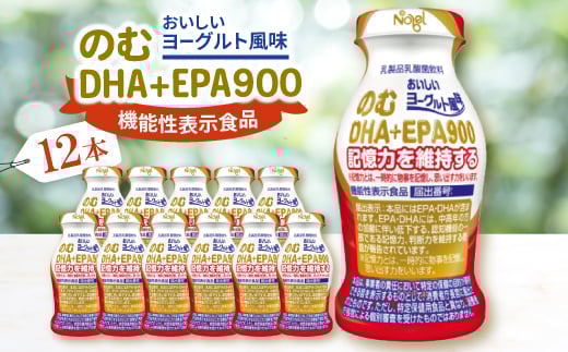 のむDHA+EPA900 12本入セット【1664194】