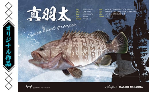 デジタル魚拓クーポン オリジナル作品(2000円分) / 魚拓 アート 釣果 オリジナル コレクション オーダーメイド 1点もの 名入れ 名前入り 思い出 記念 インテリア カラー モノクロ デジタル魚拓 デジタル加工 釣り チケット 埼玉県 No.187-04