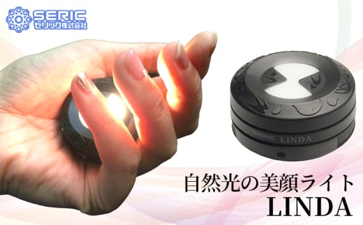 自然光の美顔ライト LINDA / セリック リンダ メイク 化粧 持ち歩き 小型ライト ミニライト 軽量 充電可能 埼玉県 No.285