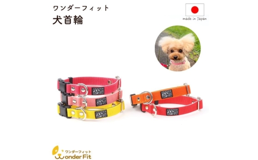 PP首輪 軽い 丈夫 装着 簡単 可愛い 水濡れOK 細かく調整可能 25-65g / 犬用 首輪 お散歩 丈夫 洗える 清潔 日本製 軽量 ペットグッズ ペット用品 おしゃれ 可愛い プレゼント 贈り物 てるべる 埼玉県 No.315