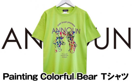 ［ANNOUN］Painting Colorful Bear Ｔシャツ ／ 服 黄緑 アパレルブランド 絵画 アート コラボレーション アンノウン 福祉 就労支援 就労継続支援B型事業所 アトリエ・アンノウン 埼玉県 No.061