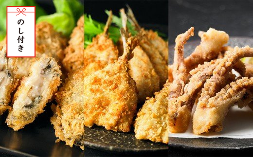 [のし付き]海鮮フライ 海士のいわがき・スルメイカ・豆アジの揚げ物3種 いか イカ 牡蠣 岩牡蠣 いわがき アジ アジフライ フライ 唐揚げ