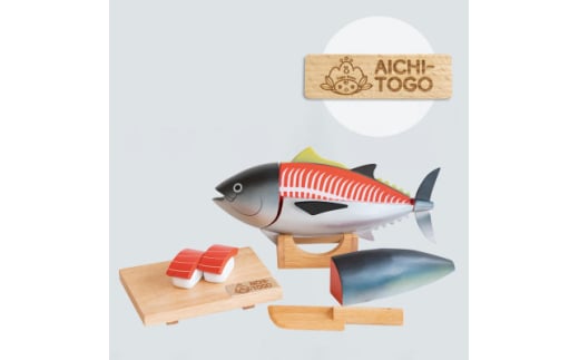 東郷町公式キャラクター＜トッピィ＞ロゴ入りマグロ解体!寿司職人セット【1605346】