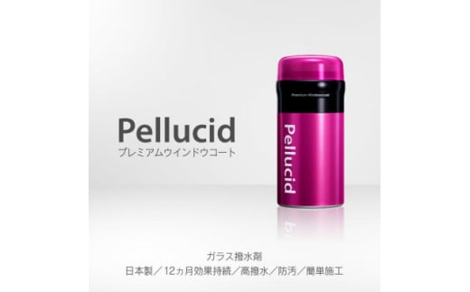 ペルシードのプレミアムウインドウコート【1364811】