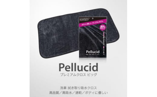 ペルシードのプレミアムクロスビッグ【1364821】