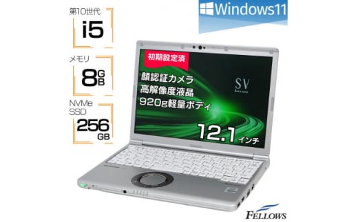 <高性能再生品モバイルノートパソコン>Panasonic Let's note SV9【1501432】