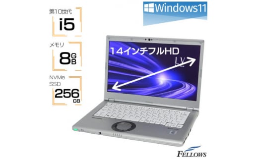 <高性能再生品ノートパソコン>Panasonic Let's note LV9【1501383】