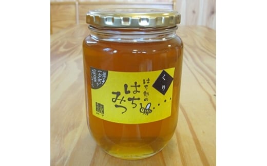 一戸町産はちみつ はち郎のはちみつ850g(くり)【1088865】
