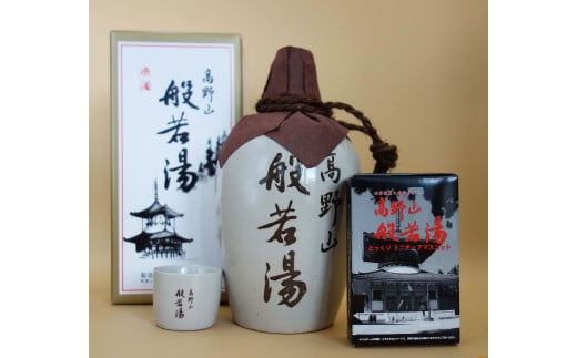 高野山般若湯徳利720ml&おちょこ&般若湯ストラップ