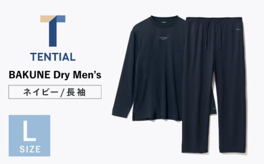 BAKUNE Dry Men’s 長袖 上下 疲労回復 リカバリー ウェア　【 ネイビー / Lサイズ 】　/ 大村市 / 株式会社TENTIAL [ACAD043]