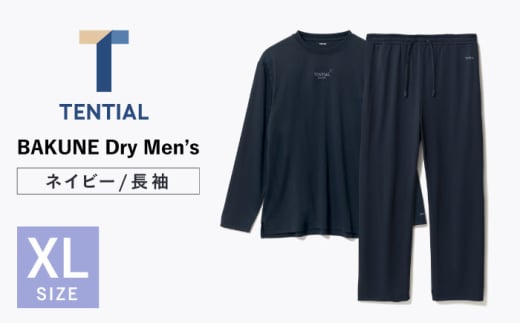BAKUNE Dry Men’s 長袖 上下 疲労回復 リカバリー ウェア　【 ネイビー / XLサイズ 】　/ 大村市 / 株式会社TENTIAL [ACAD044]