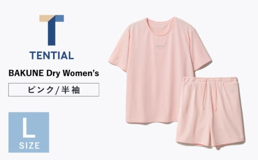 BAKUNE Dry Women’s 半袖 上下 疲労回復 リカバリー ウェア　【 ピンク / Lサイズ 】　/ 大村市 / 株式会社TENTIAL [ACAD055]