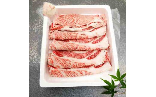 <黒毛和牛>箱根西麓牛 肩ロース すき焼き用(400g)【1583057】