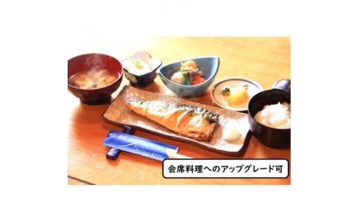 伊豆畑毛温泉誠山「ご宿泊&選べる定食付き」1泊2食1名様【1271988】