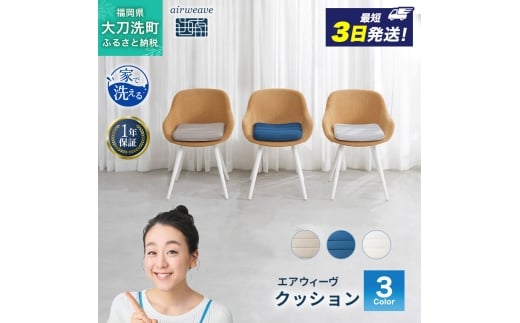 エアウィーヴ クッション グレー オールシーズン対応 ぐっすり ホテル 安眠 健康 高反発 腰 肩 熟睡 寝具 寝心地 新生活 洗える 送料無料 体圧分散 日本製