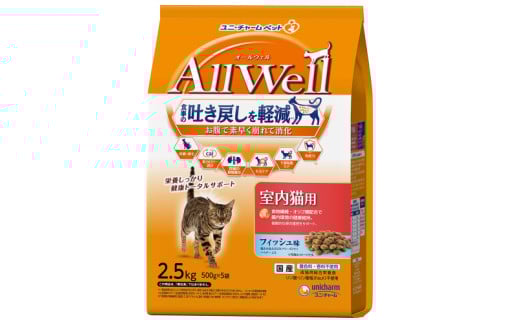 0399 AllWell 室内猫用 フィッシュ味挽き小魚とささみフリーズドライパウダー入り 2.5kg×4