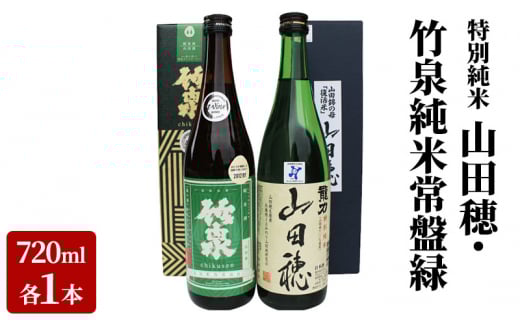 奥播州地酒セットD  150